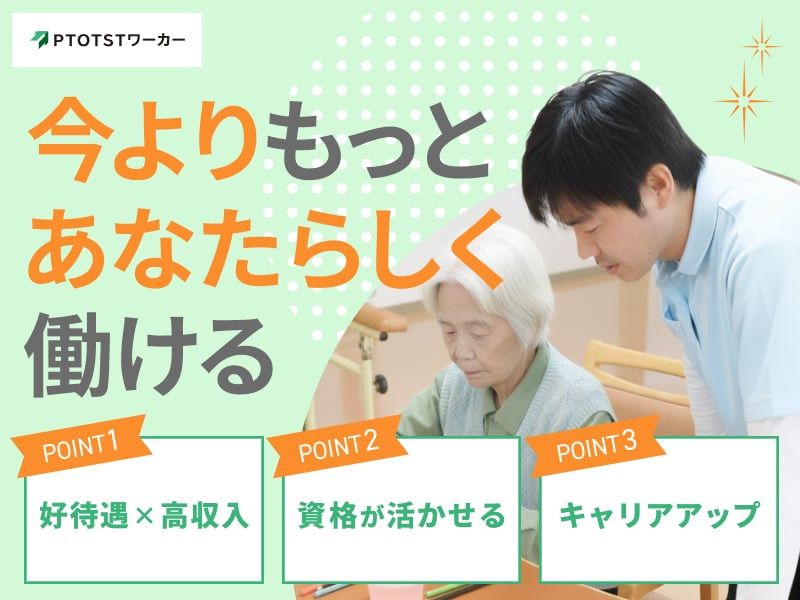 医療法人愛晋会 中江病院の求人・転職情報