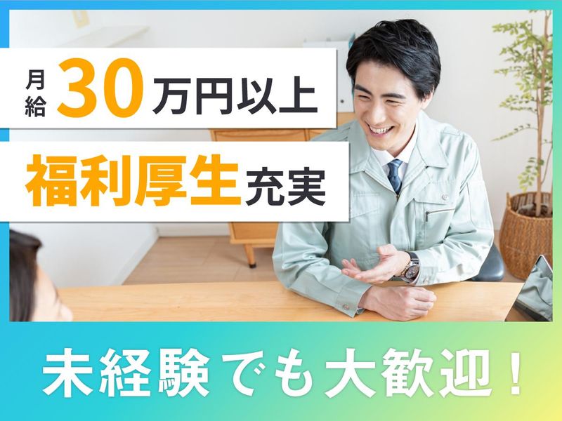 大和トラスト株式会社の求人・転職情報