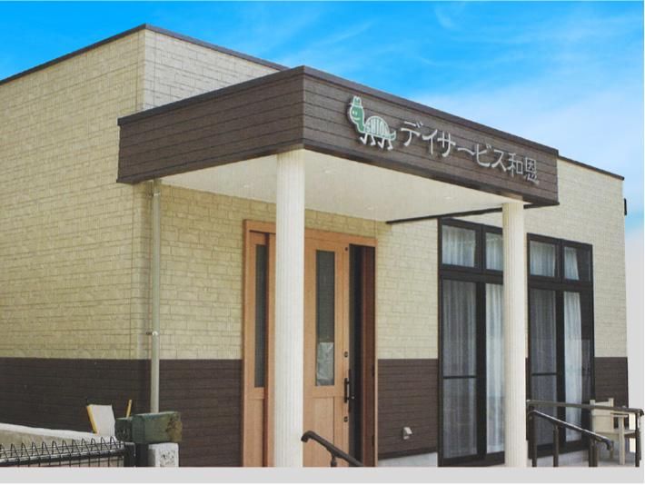 デイサービス和恩(株式会社紫恩)のアルバイト・バイト求人情報-02