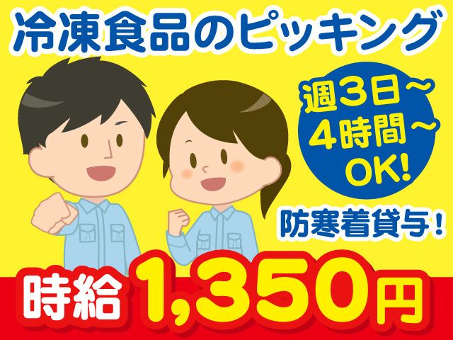 株式会社アクティーのアルバイト・バイト求人情報-16