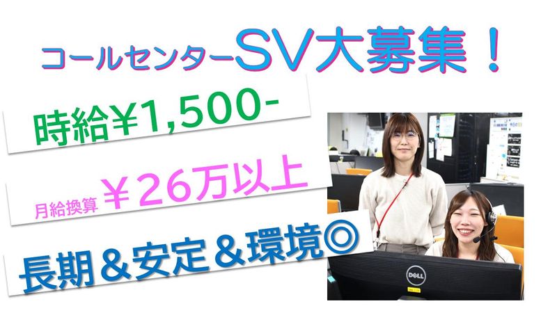 株式会社スカパー・カスタマーリレーションズのアルバイト・バイト求人情報-06