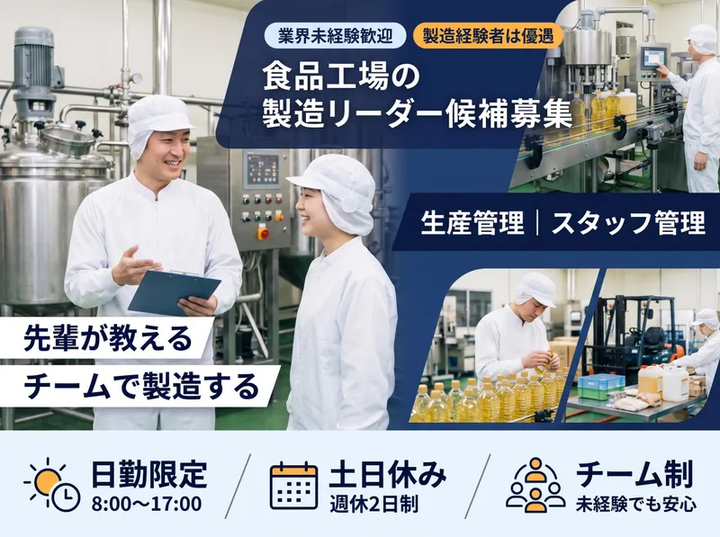 株式会社ウエダ-0003の求人・転職情報