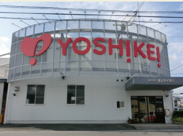 株式会社ヨシケイ福山の求人・転職情報