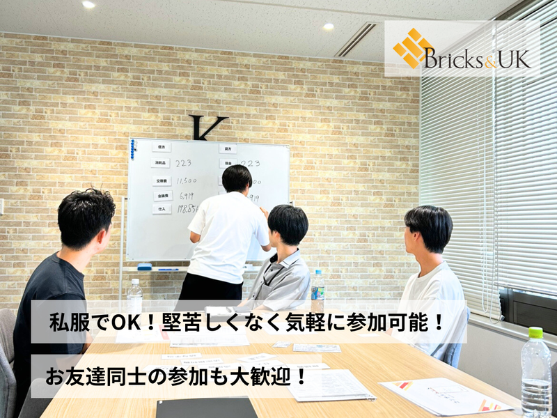 税理士法人Ｂｒｉｃｋｓ＆ＵＫ