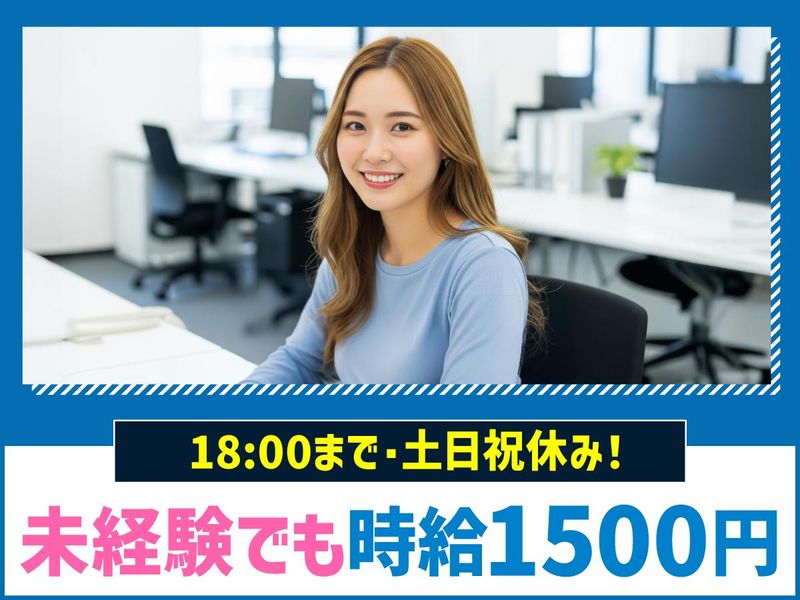 トランスコスモス株式会社の派遣求人情報