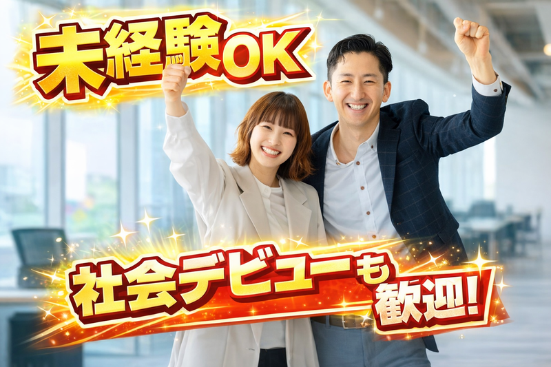 株式会社フィールドネットワークの求人・転職情報