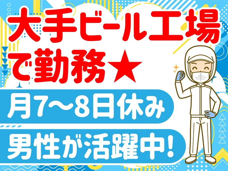 株式会社永井商店の求人・転職情報
