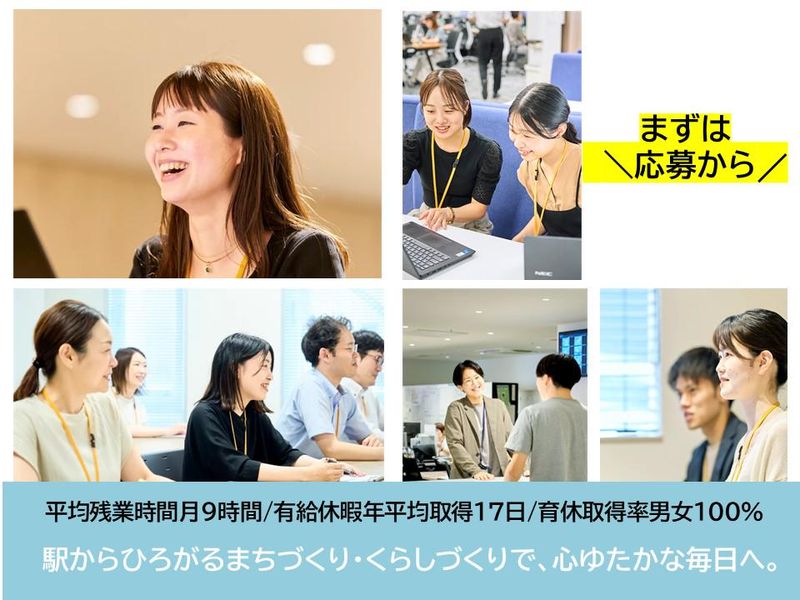 JR東日本新潟シティクリエイト株式会社
