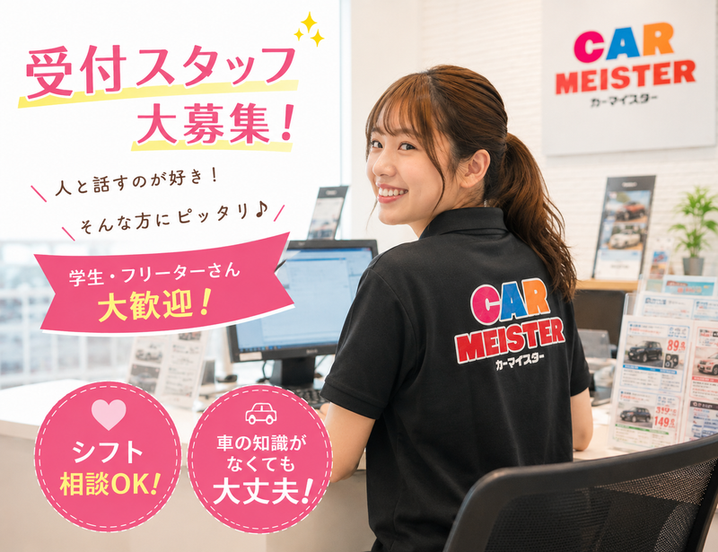 株式会社1st7のアルバイト・バイト求人情報-02