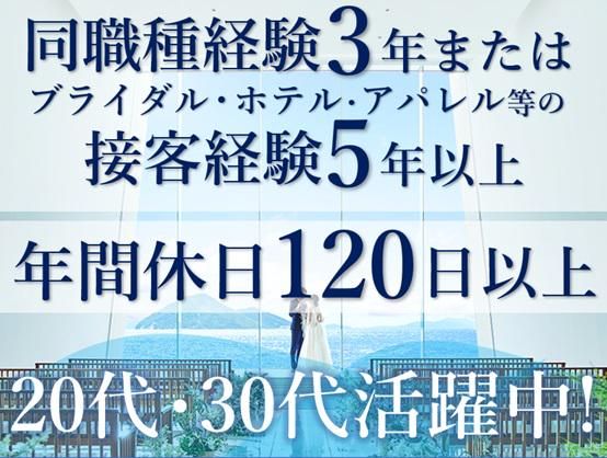 株式会社ノバレーゼ-0049の求人・転職情報