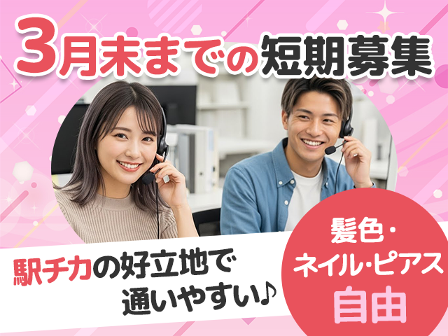 株式会社アバン-0003の求人・転職情報