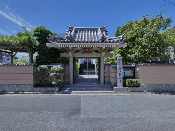 證大寺の求人・転職情報