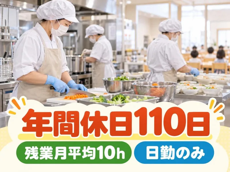 大峰いなほこども園のアルバイト・バイト求人情報