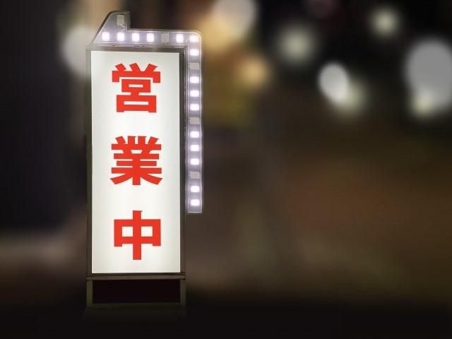 有限会社サン・イシザカのアルバイト・バイト求人情報-04