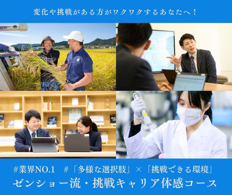 株式会社ゼンショーホールディングス
