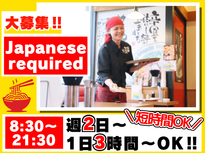 台湾ケンさん　イオンタウン千種店のアルバイト・バイト求人情報-03