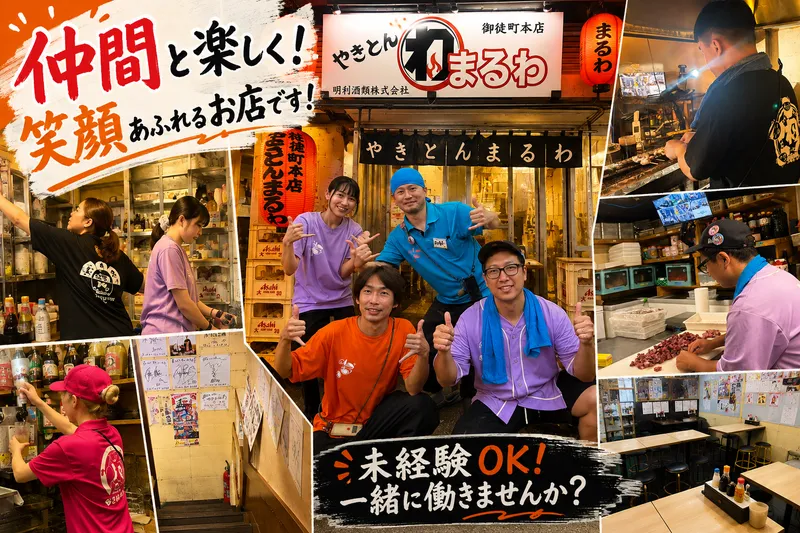 株式会社和楽の求人・転職情報