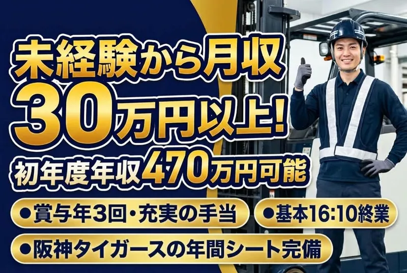 谷中運輸倉庫株式会社の求人・転職情報