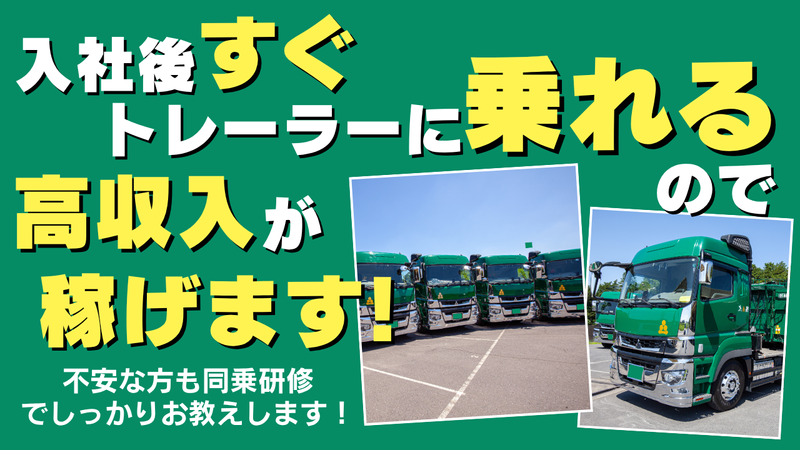 大隅運輸有限会社のアルバイト・バイト求人情報-04