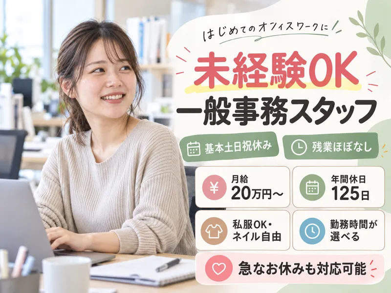 株式会社トラストリノベーションのアルバイト・バイト求人情報