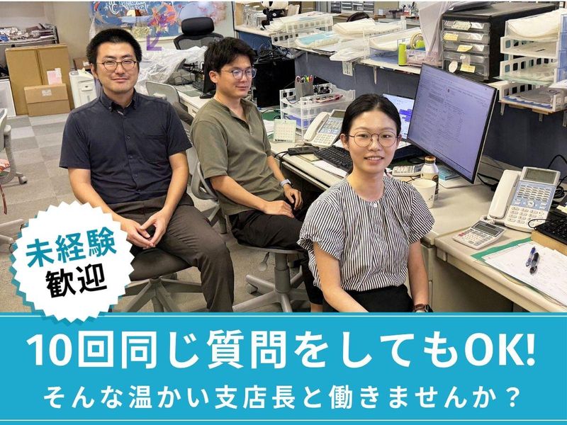 日榕株式会社の求人・転職情報