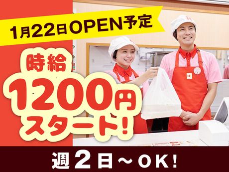ほっかほっか亭　港東通二丁目店の派遣求人情報