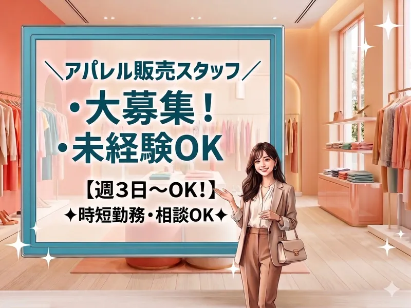 株式会社 ヒューマントラストのアルバイト・バイト求人情報-42