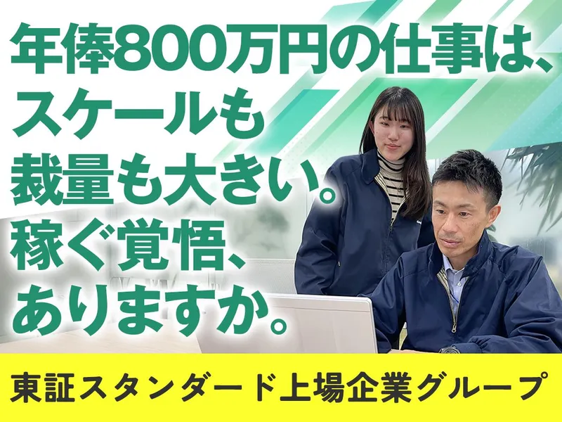 株式会社エコデモの求人・転職情報