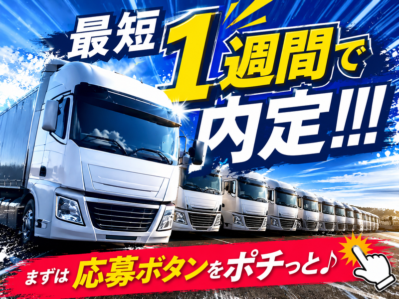 有限会社Ｔ・Ｔ・Ｓの求人・転職情報