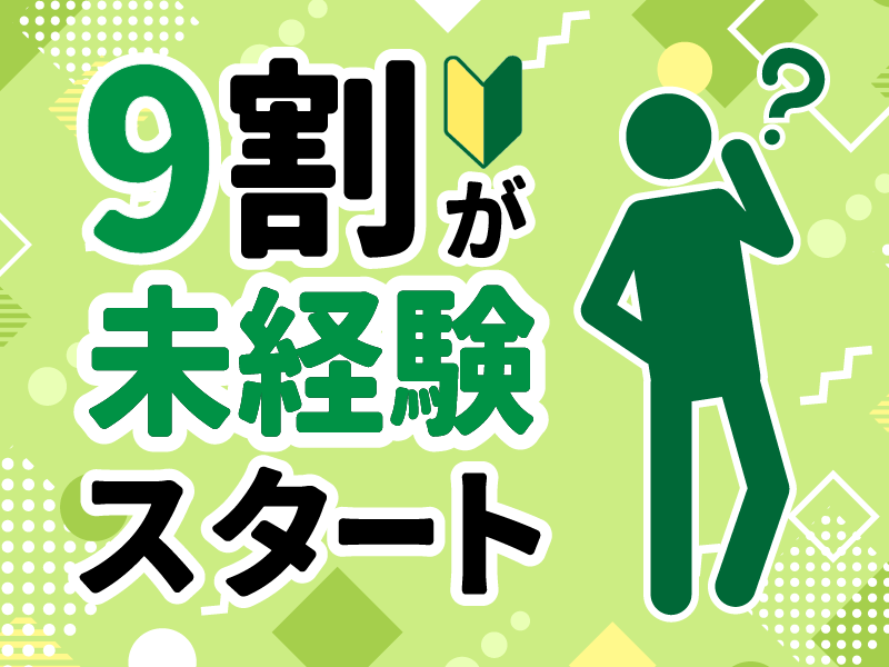 株式会社MAYA STAFFINGのアルバイト・バイト求人情報-03