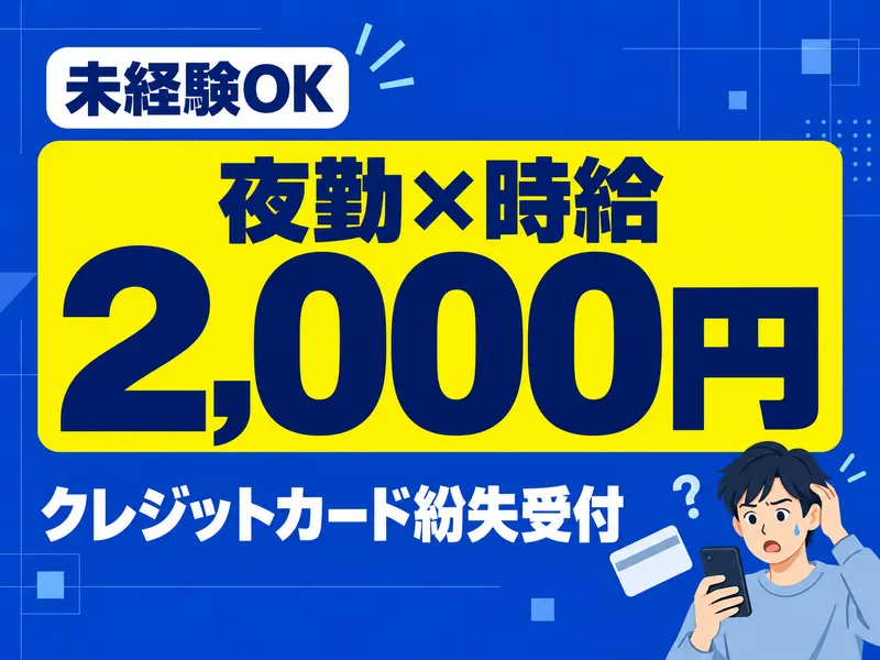 株式会社キープエンタープライスのアルバイト・バイト求人情報