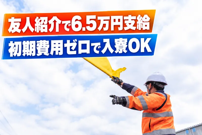 セイフラインズ 株式会社のアルバイト・バイト求人情報-13