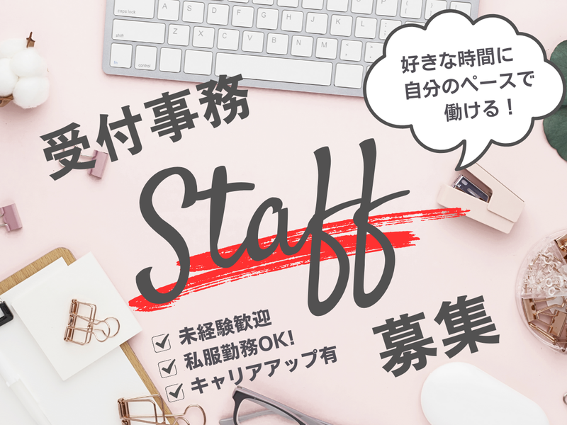 Man to Man株式会社の派遣求人情報