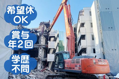 株式会社星山建設工業