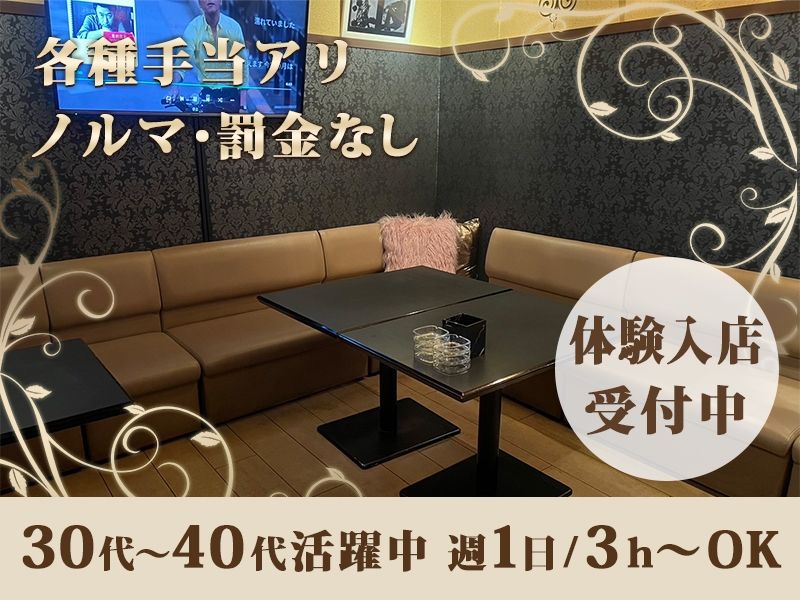 SNACK GLAMOROUSのアルバイト・バイト求人情報-02