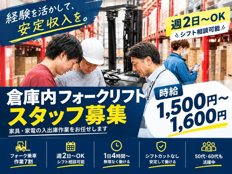 株式会社クラス　船橋倉庫のアルバイト・バイト求人情報
