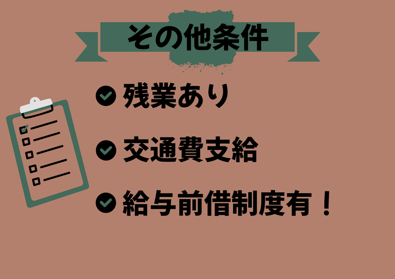 株式会社トレンド山梨支社(就業先:昭和町)のアルバイト・バイト求人情報-05