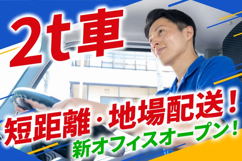 株式会社ENERGY FLOWの求人・転職情報