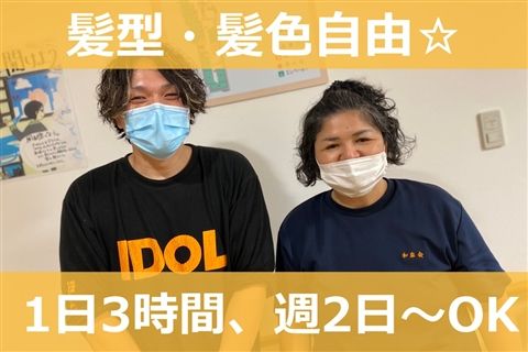 特別養護老人ホーム わらく桃の丘の求人1