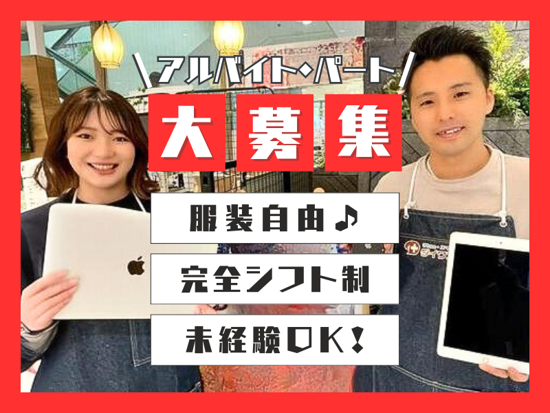 ダイワンテレコム 五反田店のアルバイト・バイト求人情報-02