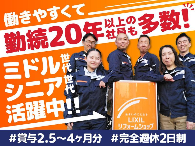 株式会社石島建設の求人・転職情報