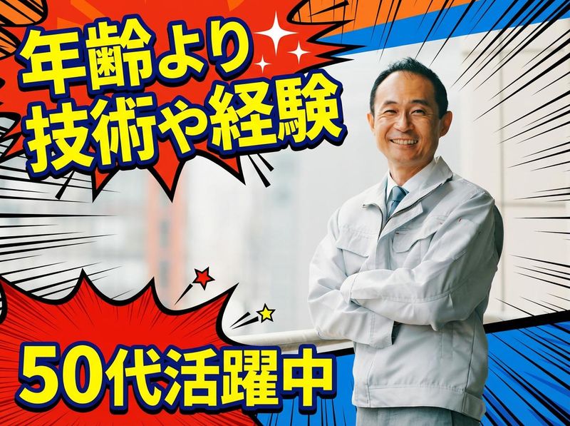 株式会社工藤建設の求人・転職情報
