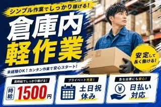 株式会社GOODSMILEのアルバイト・バイト求人情報
