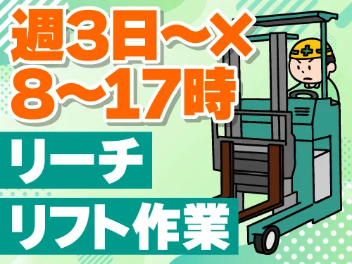 アールシースタッフ株式会社(RC STAFF Co.,Ltd)のアルバイト・バイト求人情報-28