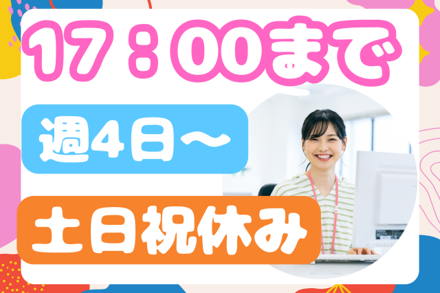 株式会社セゾンパーソナルプラスのアルバイト・バイト求人情報-37