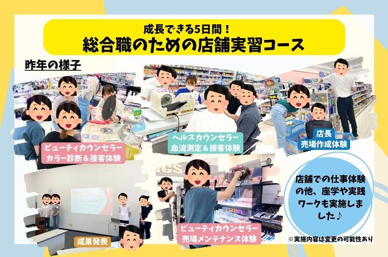 株式会社ププレひまわり