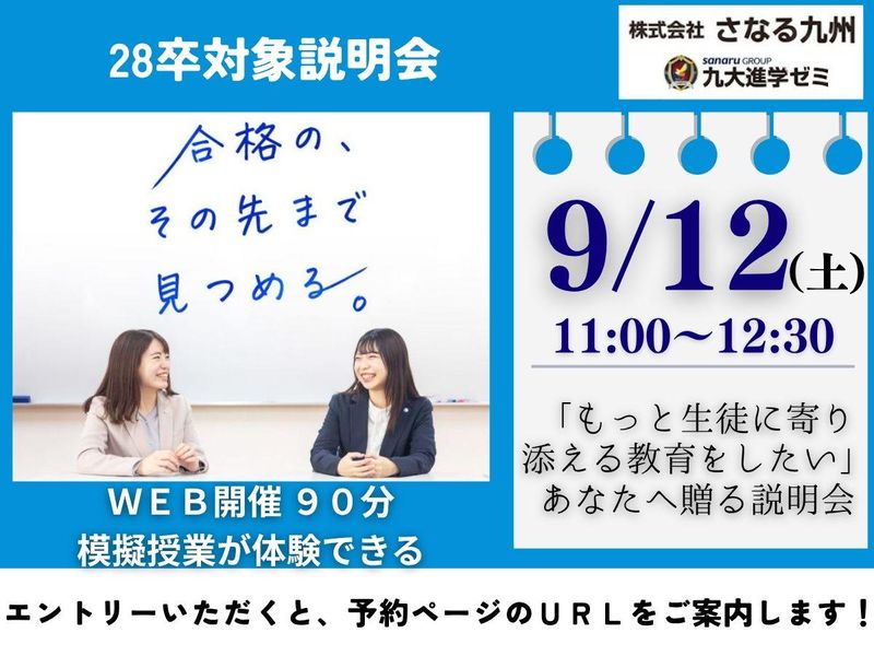 プロ教師の仕事体験|9/12オンライン|模擬授業に参加