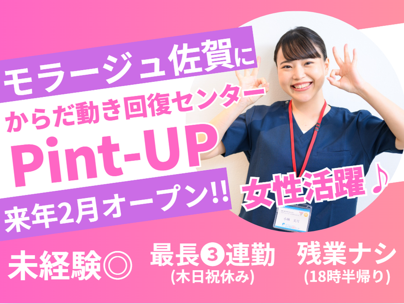 株式会社カーブスジャパンの求人・転職情報