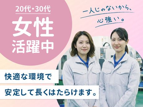 高木工業株式会社の求人・転職情報