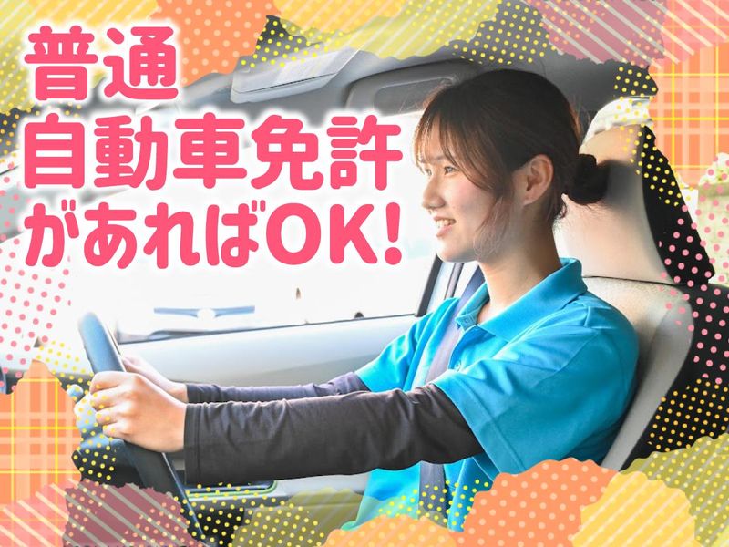 ウキウキまんてん　狭山西山台第3教室